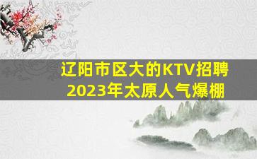 青海酒吧招聘